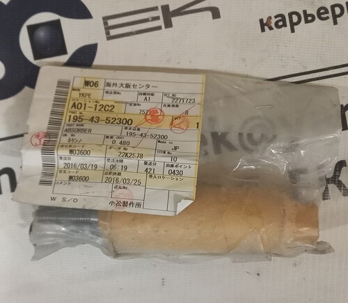 ВИБРОГАСИТЕЛЬ