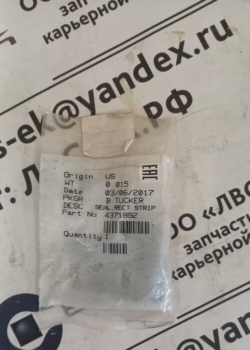 УПЛОТНЕНИЕ 4910518