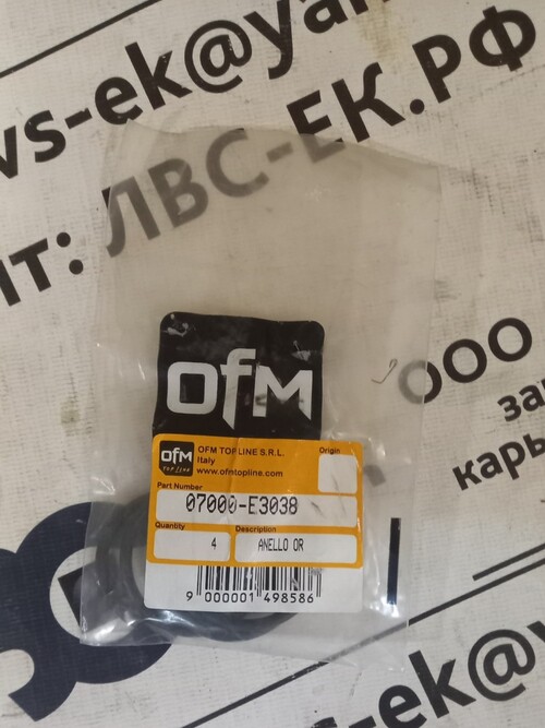 О-КОЛЬЦО 07000-33038